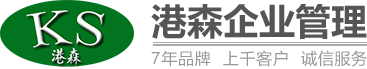 深圳市港森企业管理有限公司